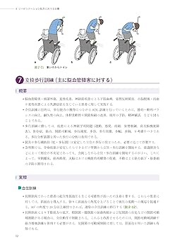 ARCH 03 動物理学療法・リハビリテーション　2016 処方 ARCH 03 動物理学療法・リハビリテーション 2016 処方